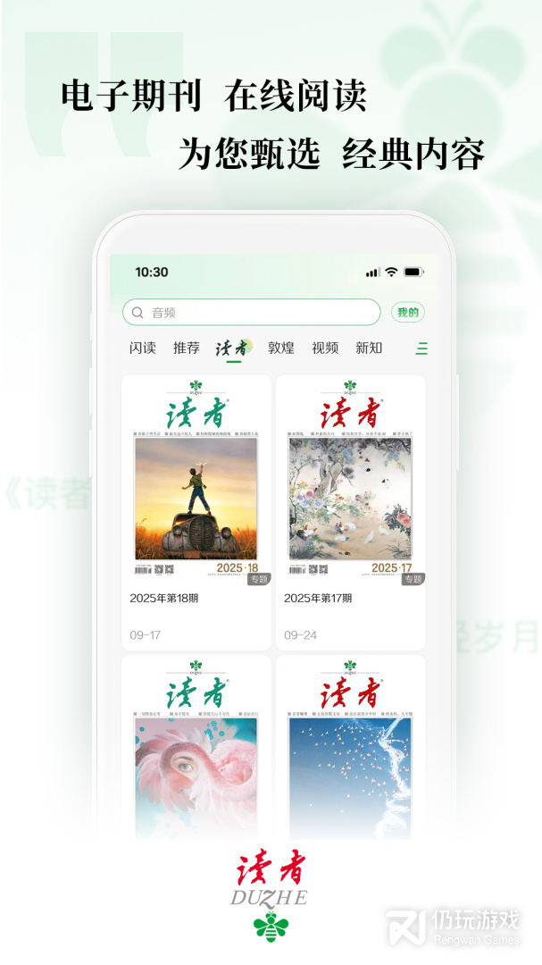 读者