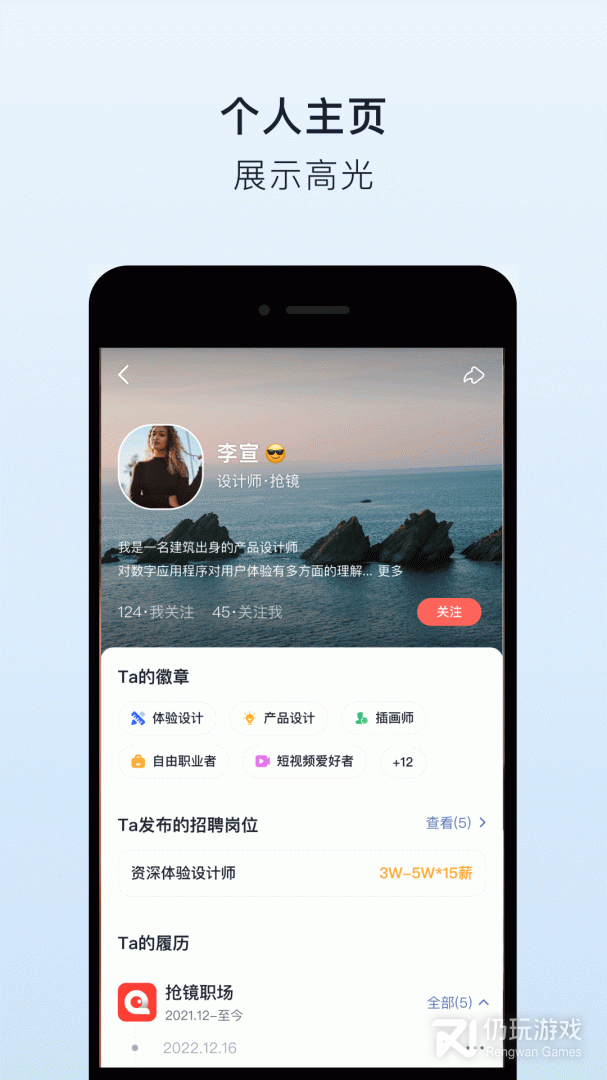 抢镜职场最新版