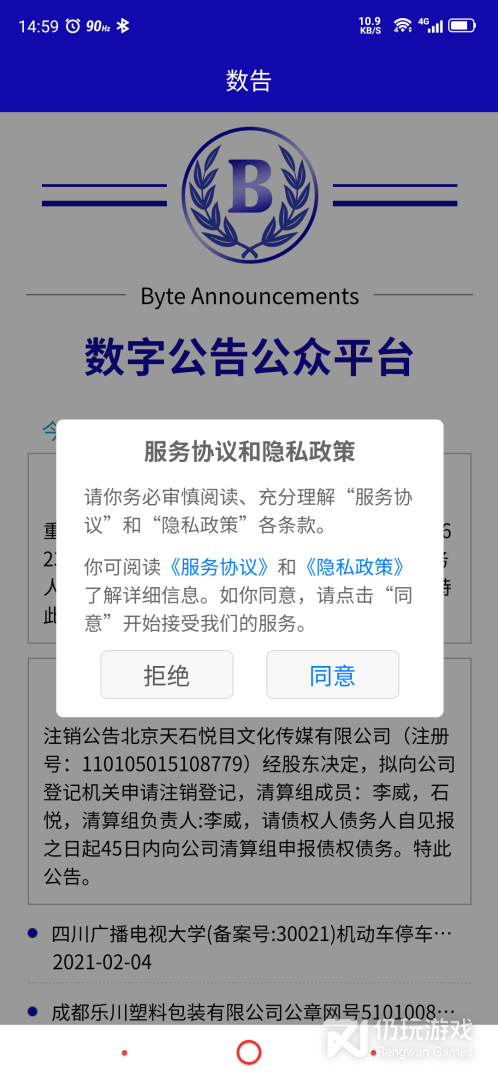 数告