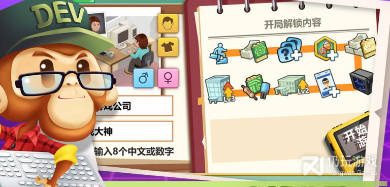 大亨系列手游合集