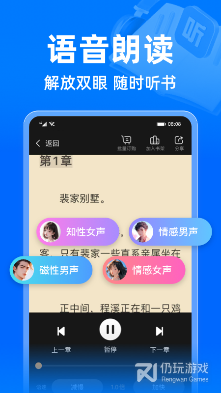 可以看不科学御兽小说的手机软件合集