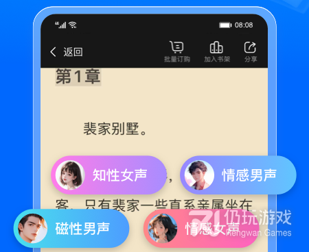 可以看不科学御兽小说的手机软件合集