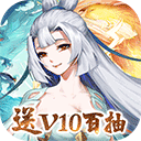 百战无双（0.1折送神将648）