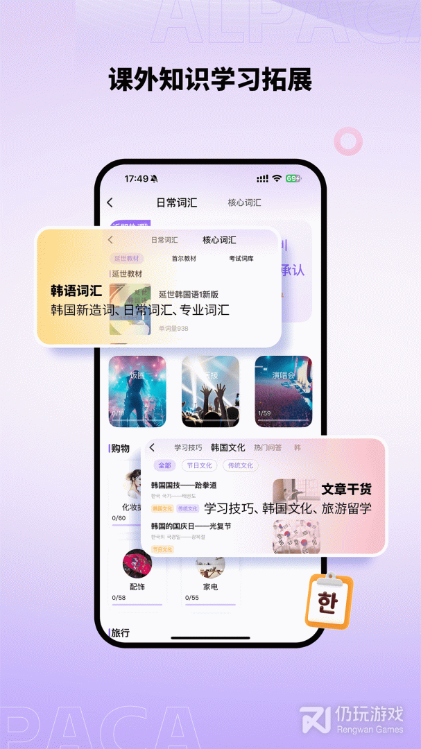 羊驼韩语