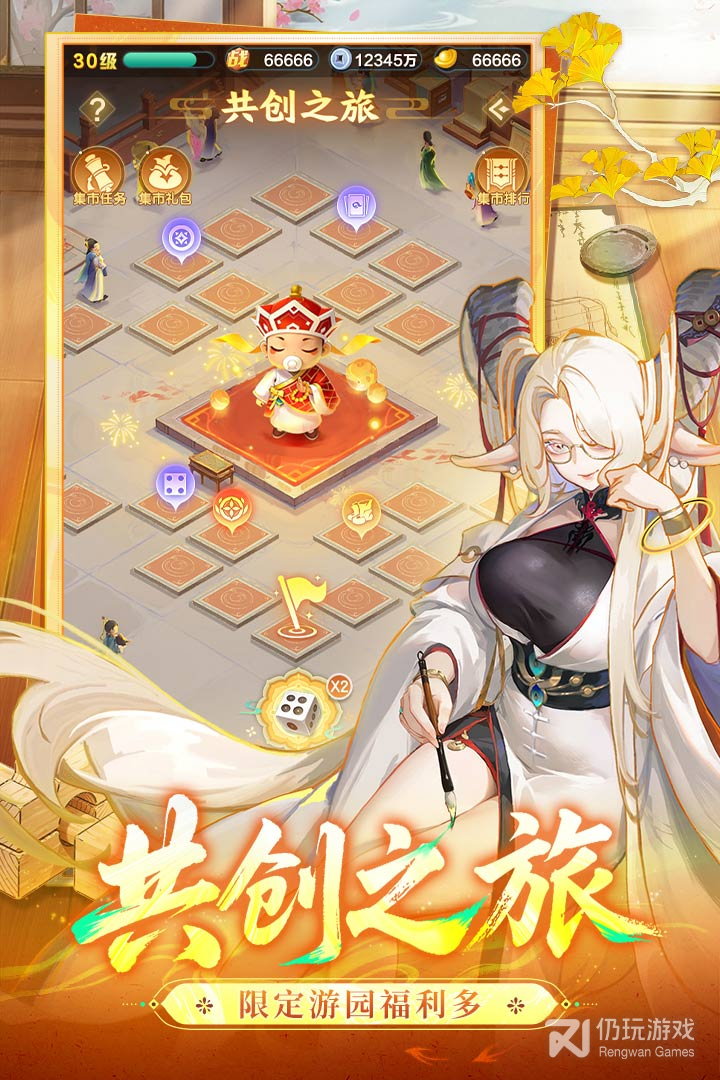 道友请留步最新版