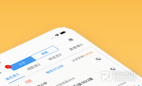 骑手接单手机软件合集