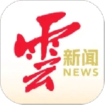 云报最新版