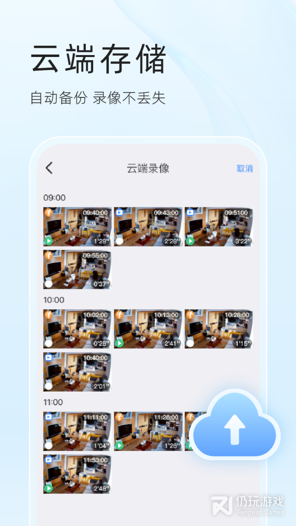 易视云
