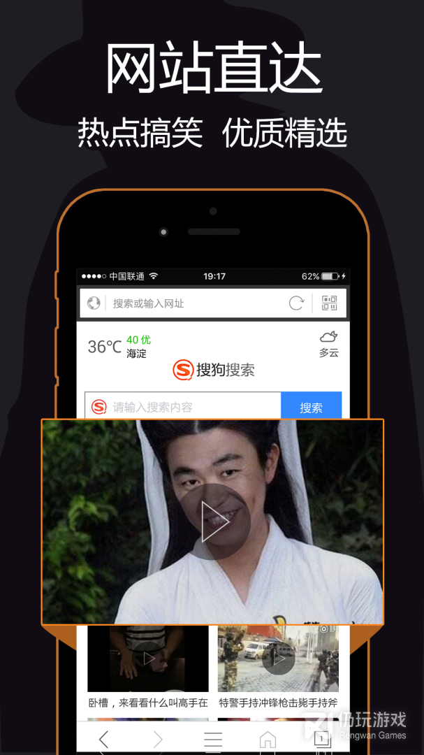私密浏览器