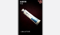 《喋血复仇》抗菌药膏卡牌介绍