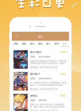 和三六漫画很像的手机软件合集