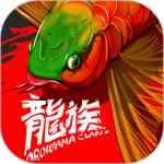 龙族最新版