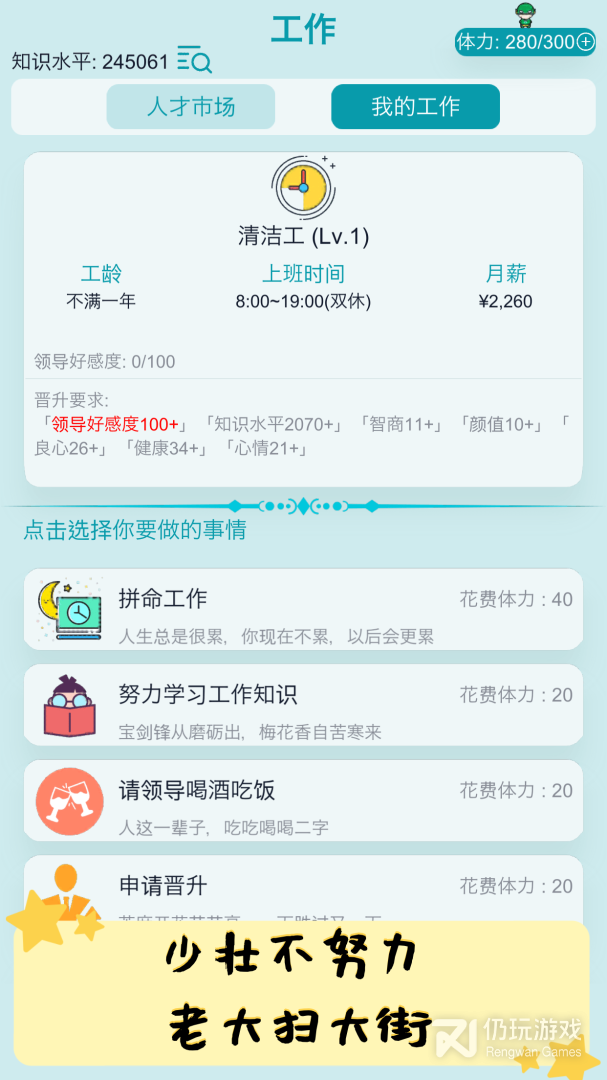 自由人生模拟免费版