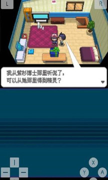 口袋妖怪游戏手游合集