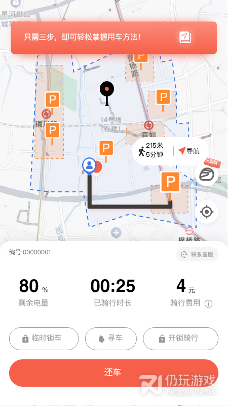 小鱼出行