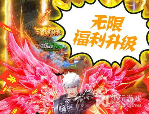 无限烈火175原始传奇手游合集