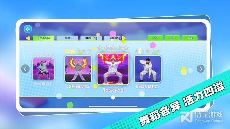 跳跳大师云陪练