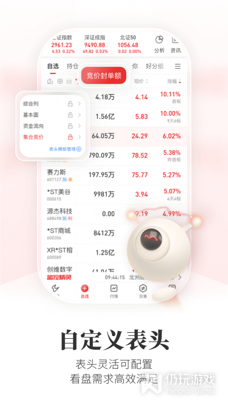 通达信