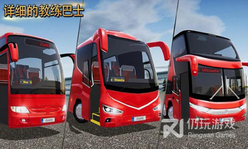 公交公司模拟器无限金币版