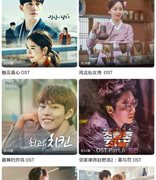 和天天韩剧差不多的手机软件合集