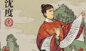 《江南百景图》沈度人物介绍