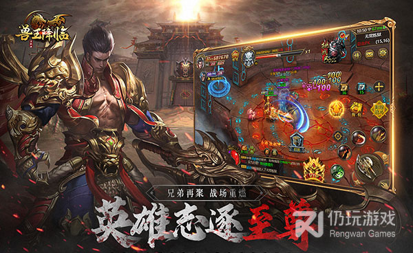 与兽王降临类似的手游合集