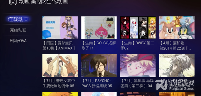 类似哔哩哔哩的手机软件合集