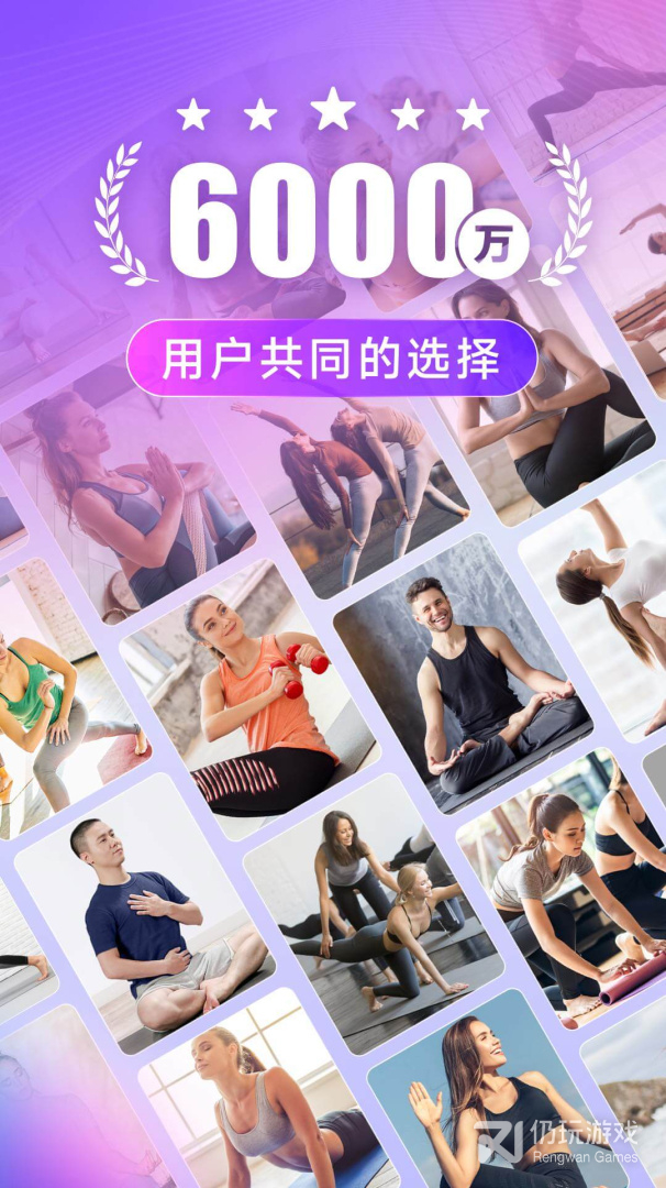 每日瑜伽2024版