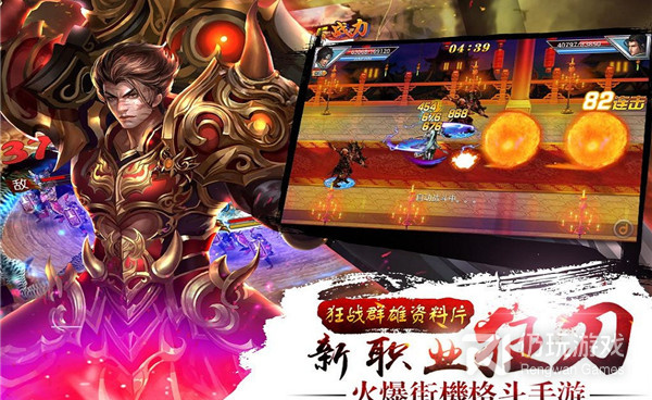 真三国快打最新版手游合集