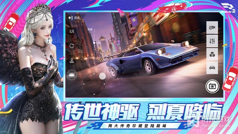 巅峰极速中文版