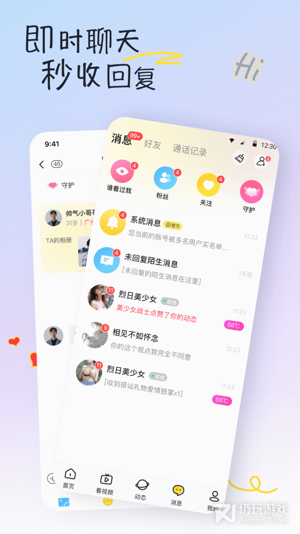 有你2024版