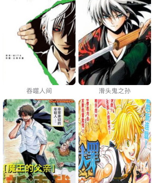 可以免费在线观看的漫画手机软件合集