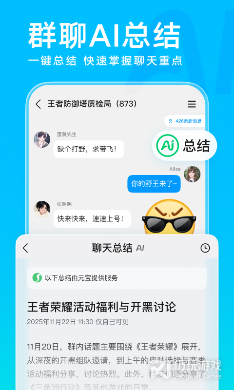 QQ