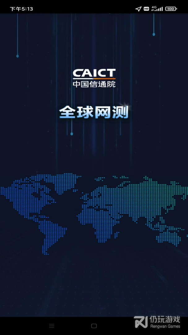 铁通宽带测速手机软件合集