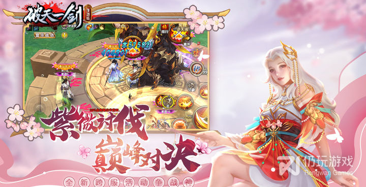 群侠结义手游合集