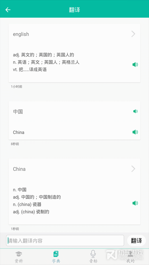 中考地理通手机软件合集