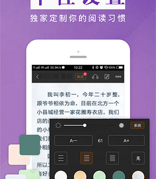 像黑岩阅读这样的手机软件合集