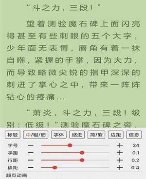 蛮多小说手机软件合集