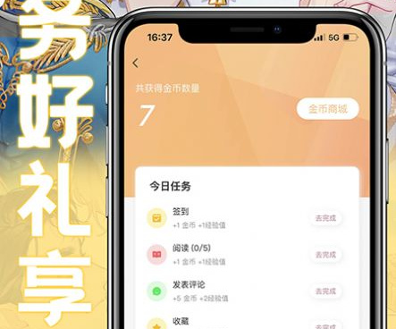 永久免费没广告的漫画手机软件合集