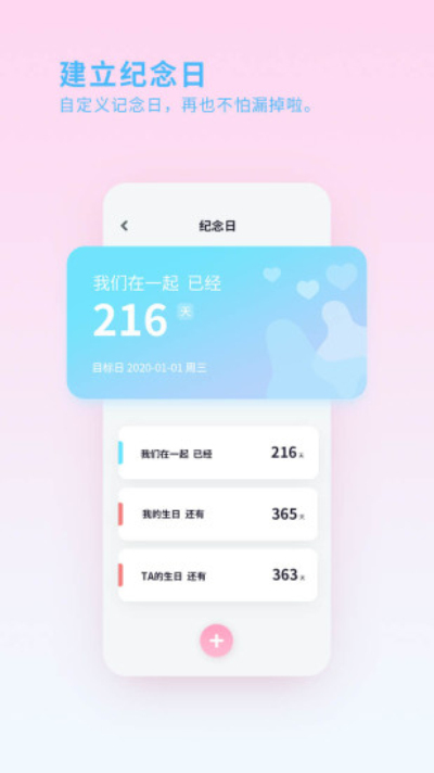 喜欢你免费聊天版
