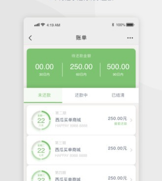 免费借贷手机软件合集