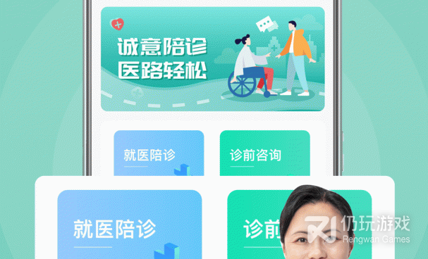可以挂号的医疗手机软件合集