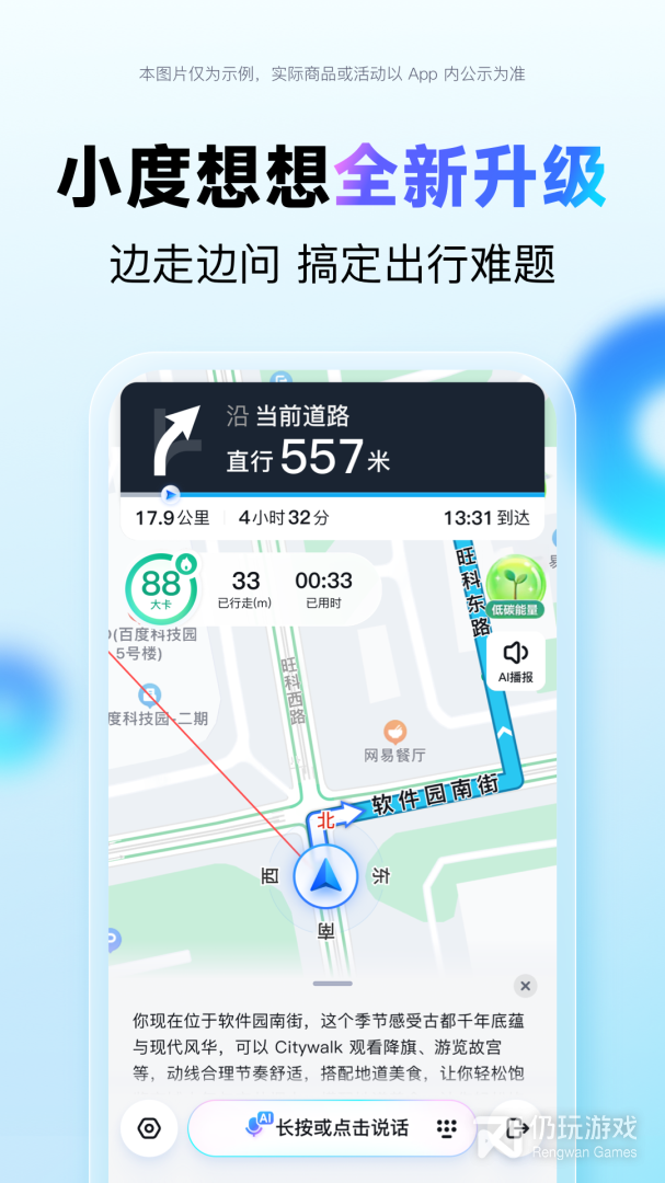 百度地图最新版