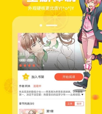 海滩女神漫画手机软件合集