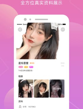 ons交友的手机软件合集