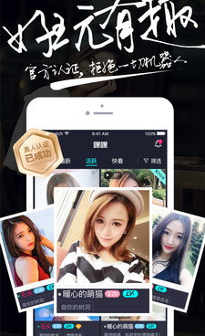 iPad社交手机软件合集