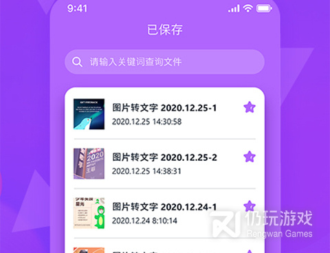 内码转换手机软件合集