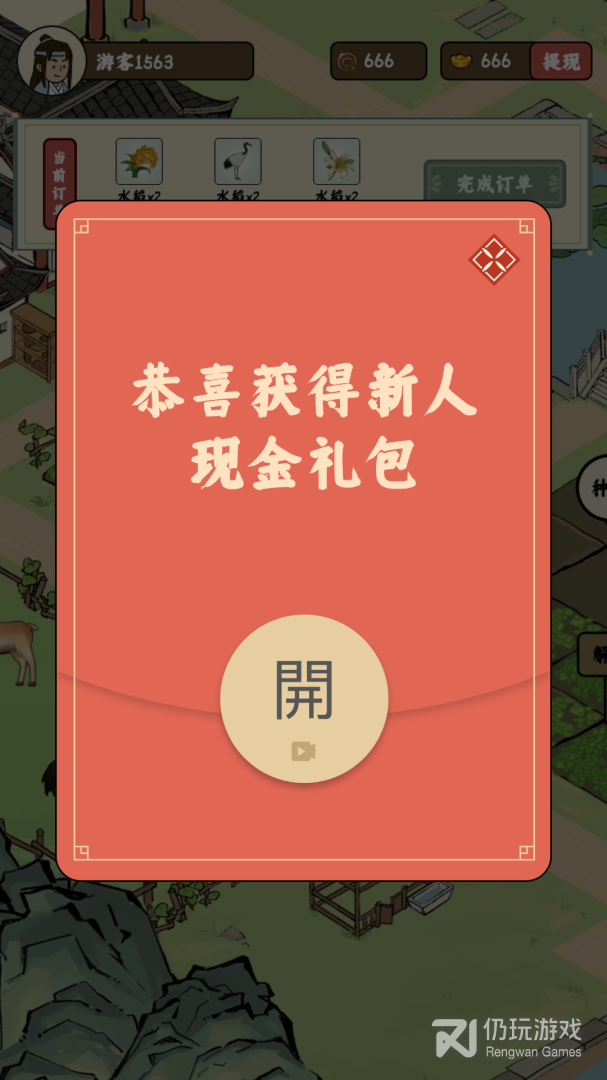 猪猪红包世界