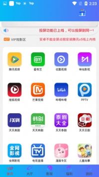 跟聚优视频同款的手机软件合集