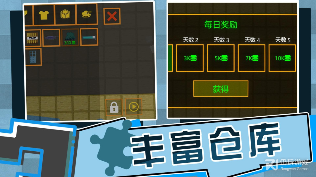 全民打砖块